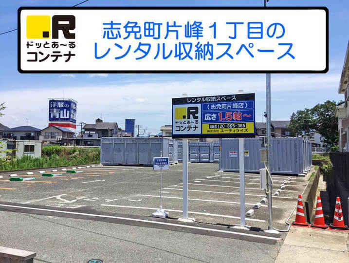 志免町片峰外観1