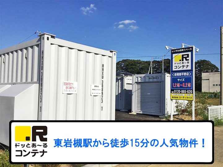 岩槻南平野外観1